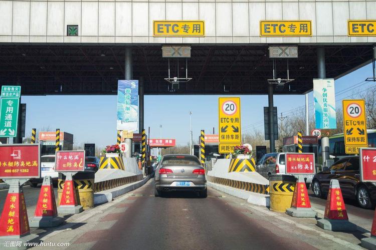 北京etc办理网点查询？西红门收费站 收费么