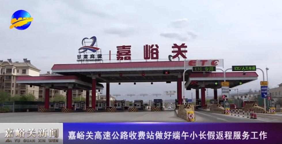 西宁至嘉峪关多少公里?西宁到嘉峪关高速收费-图2 西宁至嘉峪关多少公里?西宁到嘉峪关高速收费-图2