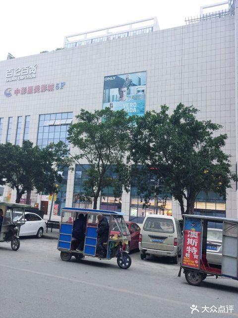 犀浦哪条街好耍？犀浦百伦停车收费吗