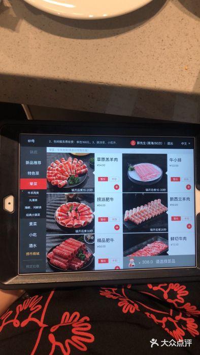海底捞火锅菜单？呷哺呷哺怎么收费