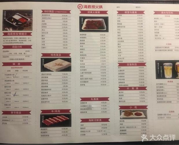 海底捞火锅菜单?呷哺呷哺怎么收费-图3 海底捞火锅菜单?呷哺呷哺怎么收费-图3