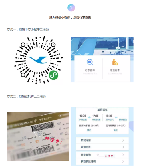 厦航电脑可以托运么?厦门飞机打包怎么收费-图2 厦航电脑可以托运么?厦门飞机打包怎么收费-图2