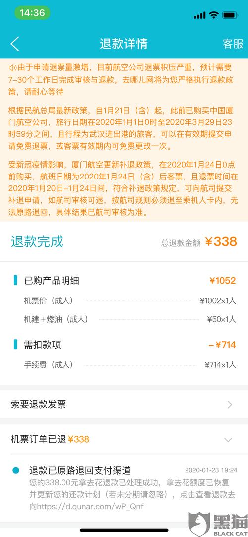 航空公司退票手续费新规?厦门航空收费标准-图3 航空公司退票手续费新规?厦门航空收费标准-图3