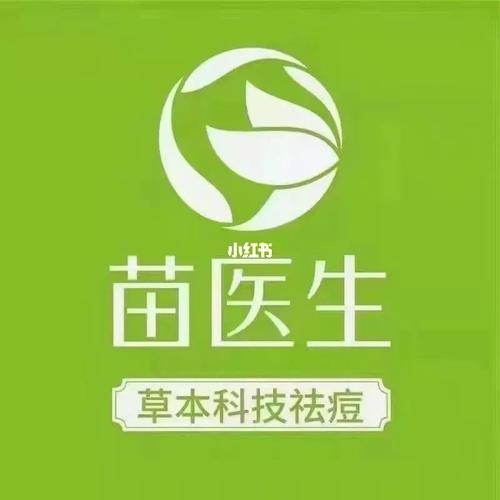 苗医生项目没做完可以退款吗？厦门苗医生收费标准
