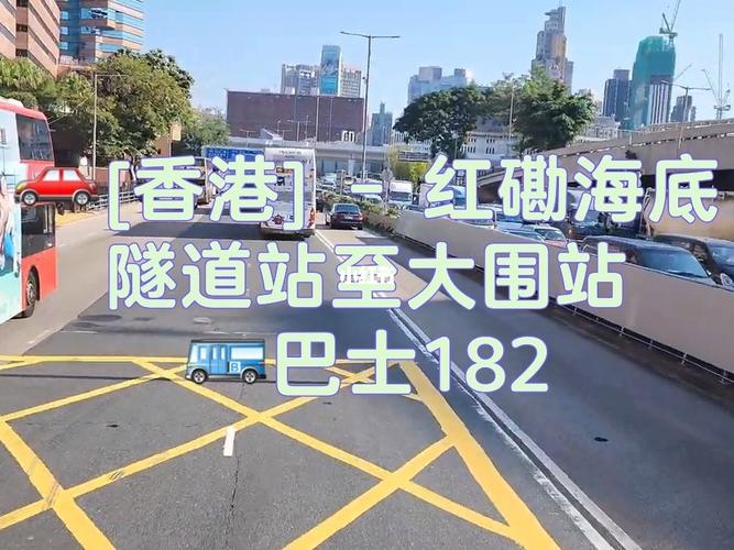 香港的士费用?香港海底隧道收费标准-图3 香港的士费用?香港海底隧道收费标准-图3