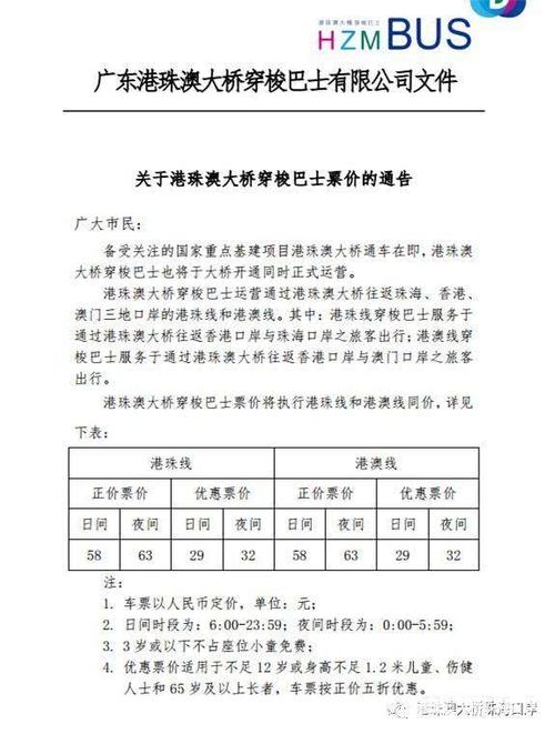 珠海到香港多少公里?香港隧道收费多少-图3 珠海到香港多少公里?香港隧道收费多少-图3