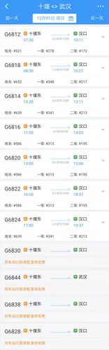丹江去随州怎么走方便快捷?襄阳到随州高速收费-图3 丹江去随州怎么走方便快捷?襄阳到随州高速收费-图3