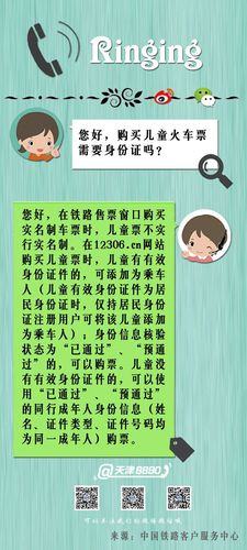小孩买车票标准?小孩子做火车收费吗-图2 小孩买车票标准?小孩子做火车收费吗-图2