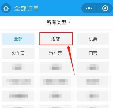 携程服务费怎么取消?携程旅游订单取消收费-图3 携程服务费怎么取消?携程旅游订单取消收费-图3