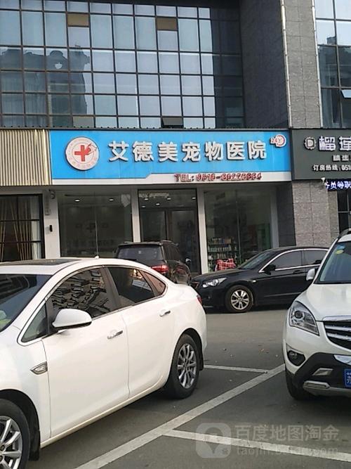 徐州哪家宠物医院好?徐州宠物医院收费标准-图3 徐州哪家宠物医院好?徐州宠物医院收费标准-图3