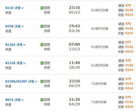 云南曲靖飞机场叫啥?宣威托运部怎么收费-图2 云南曲靖飞机场叫啥?宣威托运部怎么收费-图2