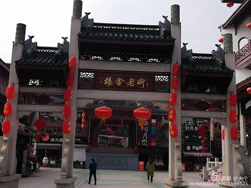 请问张家港市怎么样啊？那个地最繁华？杨舍老街停车收费标准