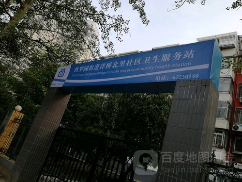 丰台区有哪些村庄?洋桥北里小区停车收费-图2 丰台区有哪些村庄?洋桥北里小区停车收费-图2