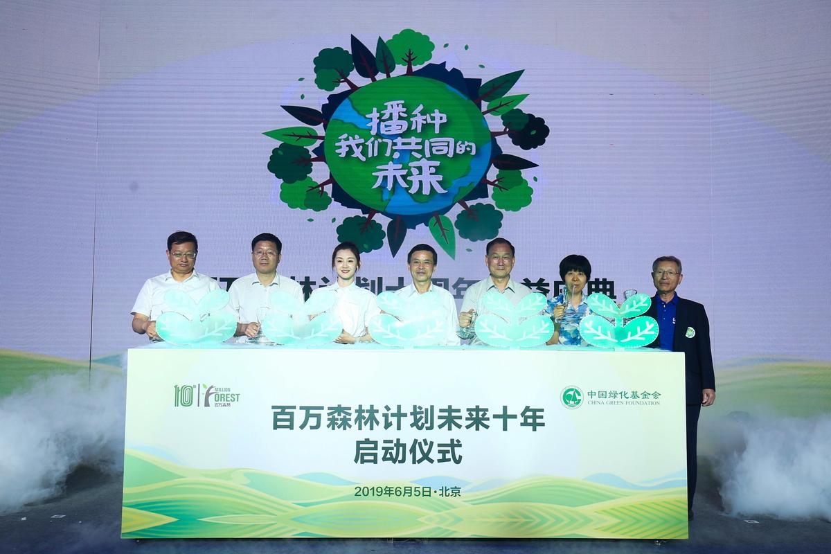 百万森林,捐赠一棵树,多少钱?一棵树收费情况-图2 百万森林,捐赠一棵树,多少钱?一棵树收费情况-图2