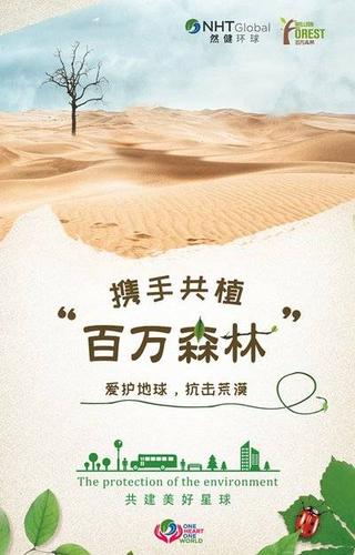 百万森林,捐赠一棵树,多少钱?一棵树收费情况-图3 百万森林,捐赠一棵树,多少钱?一棵树收费情况-图3