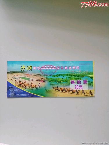 贺兰山哪些景区免门票?银川沙湖什么不收费-图2 贺兰山哪些景区免门票?银川沙湖什么不收费-图2