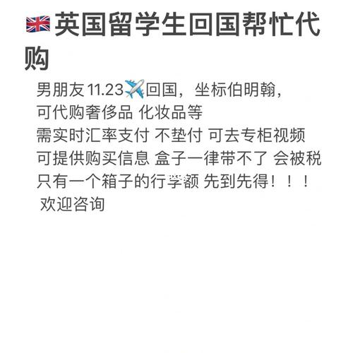 本人在英国留学，想做代购，挣点生活费，呵呵不知道怎么入门，想请教一写有经验的朋友。谢谢？英国代购价格怎么收费标准