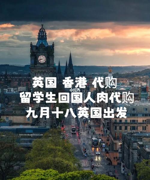 本人在英国留学,想做代购,挣点生活费,呵呵不知道怎么入门,想请教一写有经验的朋友。谢谢?英国代购价格怎么收费标准-图2 本人在英国留学,想做代购,挣点生活费,呵呵不知道怎么入门,想请教一写有经验的朋友。谢谢?英国代购价格怎么收费标准-图2
