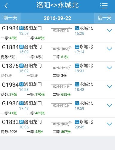 永城到深圳的高铁路过东莞停车吗?永城高铁停车怎么收费标准-图2 永城到深圳的高铁路过东莞停车吗?永城高铁停车怎么收费标准-图2