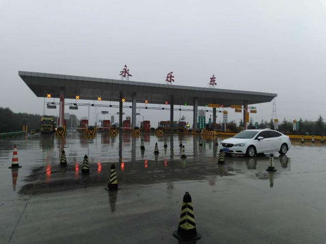 从北京到山东东营市有没有最新的自驾路线?永乐收费站属于哪里-图3 从北京到山东东营市有没有最新的自驾路线?永乐收费站属于哪里-图3
