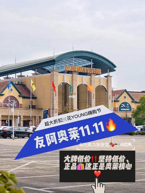 友阿奥特莱斯品牌分布？友阿奥特莱斯停车收费