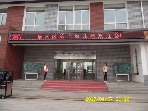 榆次有几所私立学校?榆次经纬幼儿园收费-图3 榆次有几所私立学校?榆次经纬幼儿园收费-图3