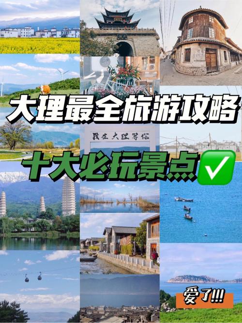 云南大理所有景点的门票?玉几岛 收费-图2 云南大理所有景点的门票?玉几岛 收费-图2
