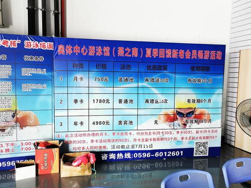 漳州市区哪里有室内游泳馆？漳州游泳馆收费