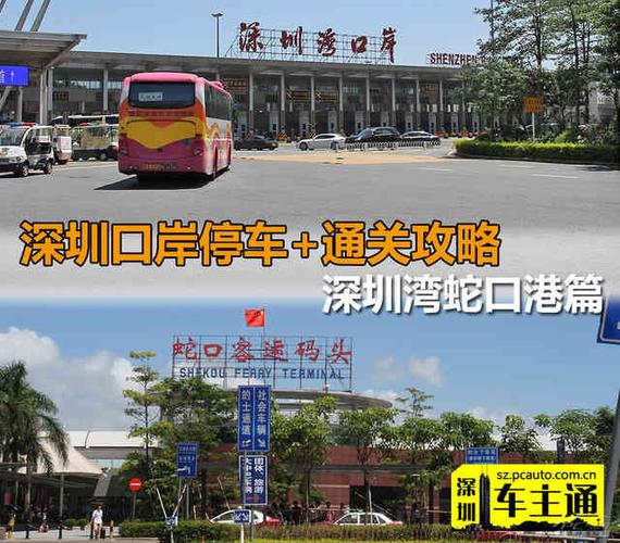 深圳蛇口码头停车攻略？招港码头停车收费