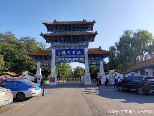 龙首千秋是什么地方的旅游景点?柘城阳光健身收费-图2 龙首千秋是什么地方的旅游景点?柘城阳光健身收费-图2