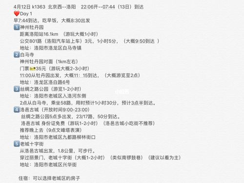 广州到洛阳怎么出行最划算?郑少洛怎么收费-图2 广州到洛阳怎么出行最划算?郑少洛怎么收费-图2