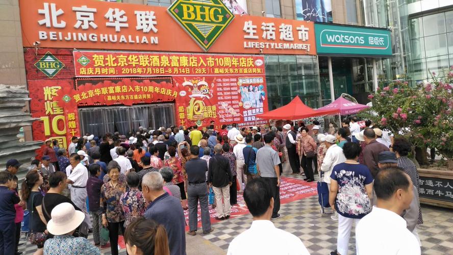世纪华联会员日是哪一天？郑州北京华联停车收费
