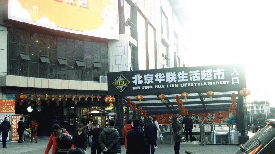 世纪华联会员日是哪一天?郑州北京华联停车收费-图2 世纪华联会员日是哪一天?郑州北京华联停车收费-图2