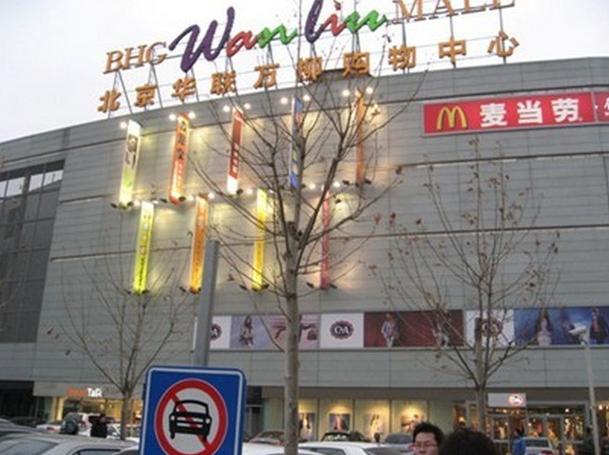 世纪华联会员日是哪一天?郑州北京华联停车收费-图3 世纪华联会员日是哪一天?郑州北京华联停车收费-图3