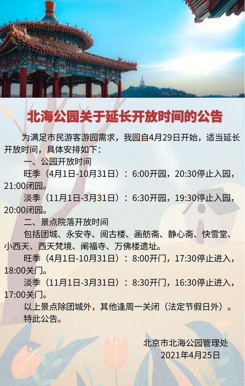 中海公园开放时间?中海公园收费吗-图2 中海公园开放时间?中海公园收费吗-图2
