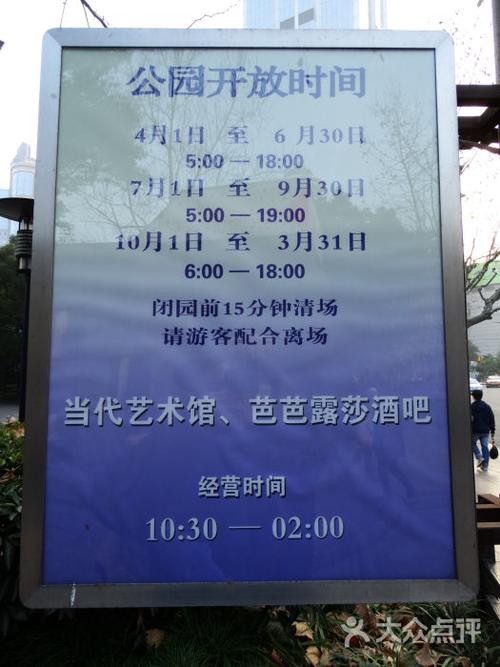 中海公园开放时间?中海公园收费吗-图3 中海公园开放时间?中海公园收费吗-图3