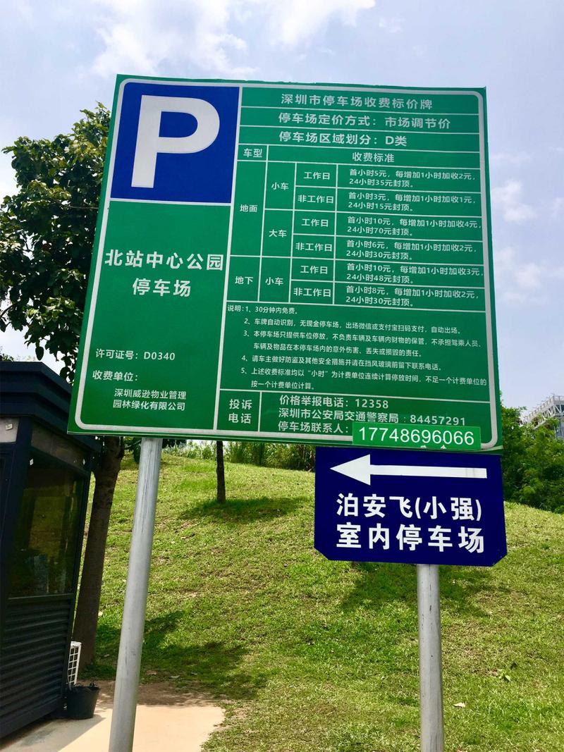 深圳北站中心公园停车攻略?中心公园停车收费-图3 深圳北站中心公园停车攻略?中心公园停车收费-图3