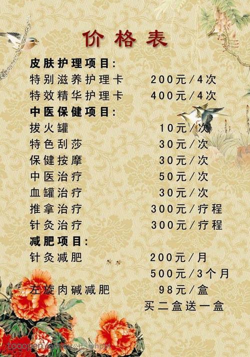 无锡天一中医医院理疗怎么收费?中医理疗馆收费标准-图2 无锡天一中医医院理疗怎么收费?中医理疗馆收费标准-图2