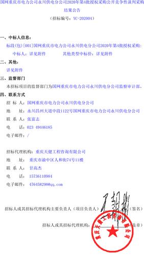 重庆大江工业(集团)有限责任公司介绍?重庆到平山 收费-图2 重庆大江工业(集团)有限责任公司介绍?重庆到平山 收费-图2