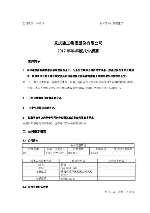 重庆大江工业(集团)有限责任公司介绍?重庆到平山 收费-图3 重庆大江工业(集团)有限责任公司介绍?重庆到平山 收费-图3