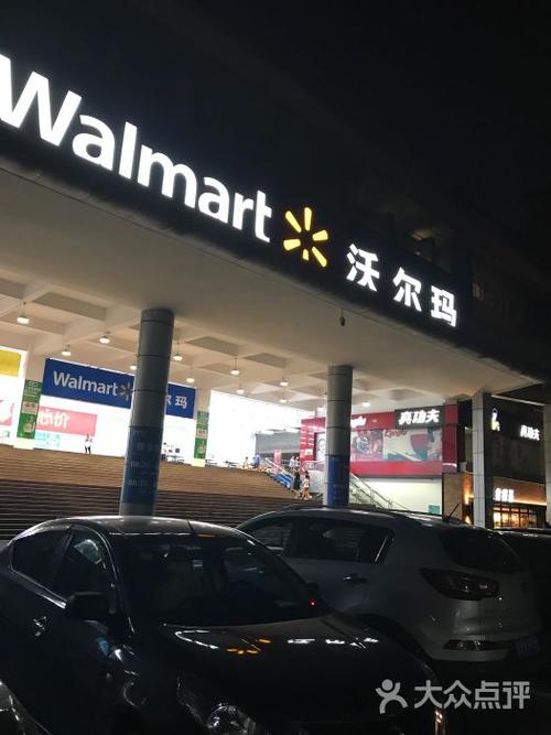 沃而玛超市怎么走?重庆动物园沃尔玛停车场收费-图3 沃而玛超市怎么走?重庆动物园沃尔玛停车场收费-图3
