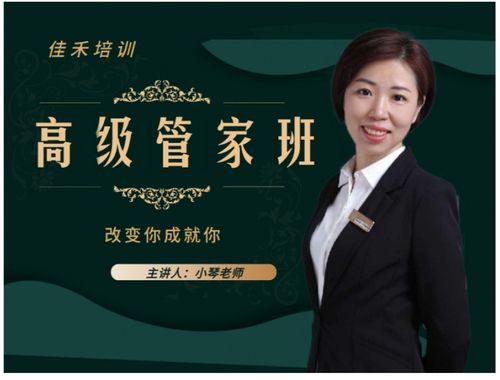 开林集团靠谱吗?重庆高级管家收费标准-图2 开林集团靠谱吗?重庆高级管家收费标准-图2