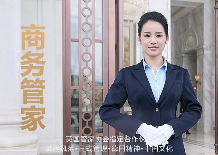开林集团靠谱吗?重庆高级管家收费标准-图3 开林集团靠谱吗?重庆高级管家收费标准-图3