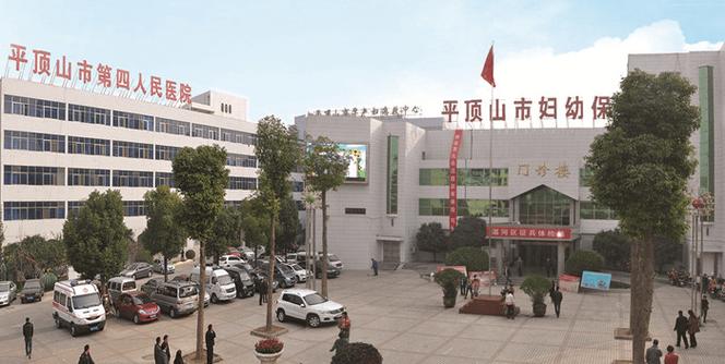 平顶山医院有哪些？重庆平顶山医院收费