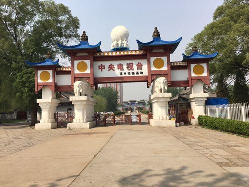 西游记青牛精拍摄地?涿州影视基地收费么-图2 西游记青牛精拍摄地?涿州影视基地收费么-图2