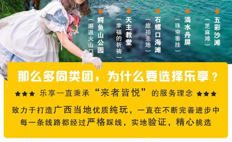 报私家团一日游是按什么收费?5岁儿童跟团游怎么收费-图2 报私家团一日游是按什么收费?5岁儿童跟团游怎么收费-图2