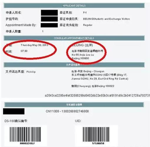 DS160签证费收据要怎么贴啊？ds160收费