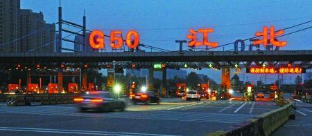 求涪陵到永川全高速路费是多少,开车时间多久?g50江北收费站 的图片-图3 求涪陵到永川全高速路费是多少,开车时间多久?g50江北收费站 的图片-图3