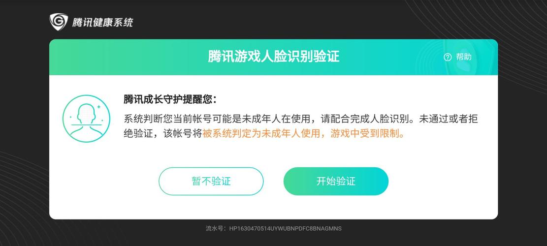 一个身份证可以弄几个和平精英人脸识别?按次收费 身份证识别-图2 一个身份证可以弄几个和平精英人脸识别?按次收费 身份证识别-图2