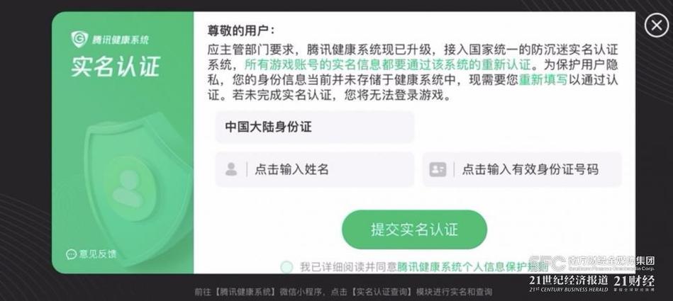 一个身份证可以弄几个和平精英人脸识别?按次收费 身份证识别-图3 一个身份证可以弄几个和平精英人脸识别?按次收费 身份证识别-图3